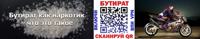 Бутират оксана  Купить закладки  Кондопога 
